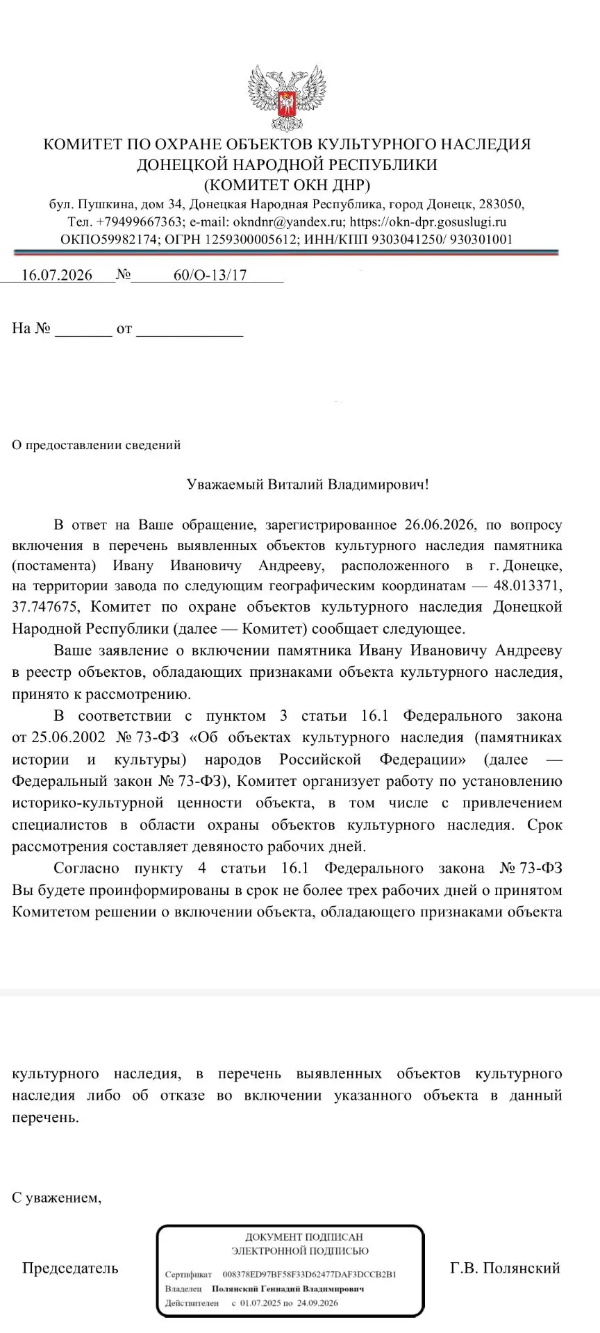Уважаемые жители микрорайона Азотный!

Мы продолжаем поднимать вопросы не только по ЖКХ, дорогам, ос
