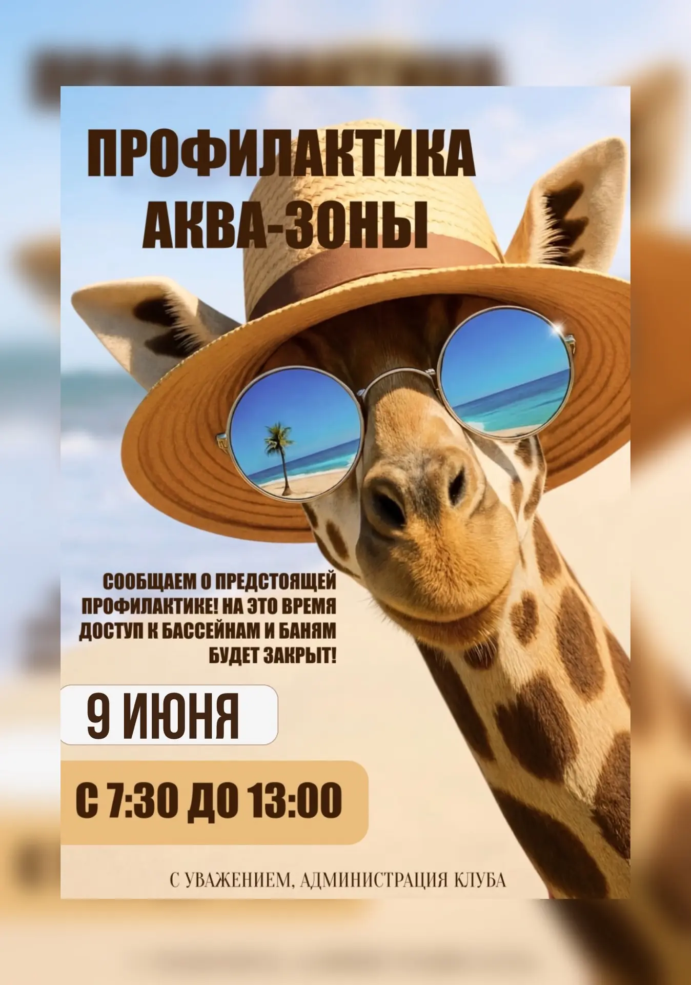 Важное уведомление 📣