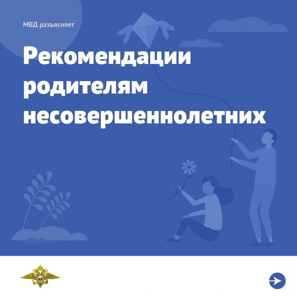 📌Здоровье и благополучие детей — главный приоритет для родителей. Пока ребёнок дома, он под надёжно