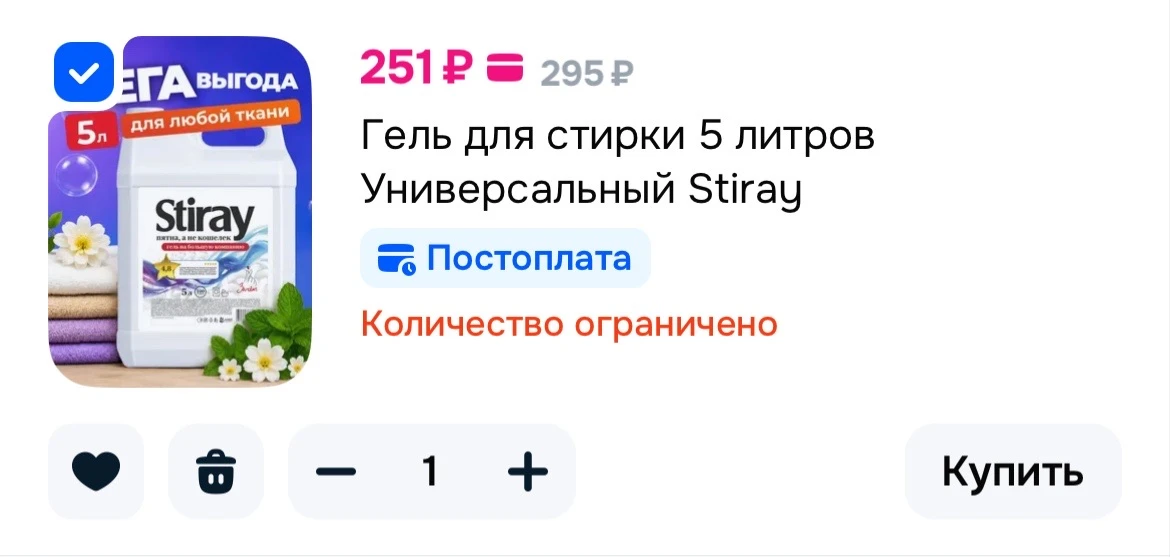Гель для стирки 5 литров Универсальный Stiray
https://ozon.ru/t/hojK6Wv

🔗Подписаться
