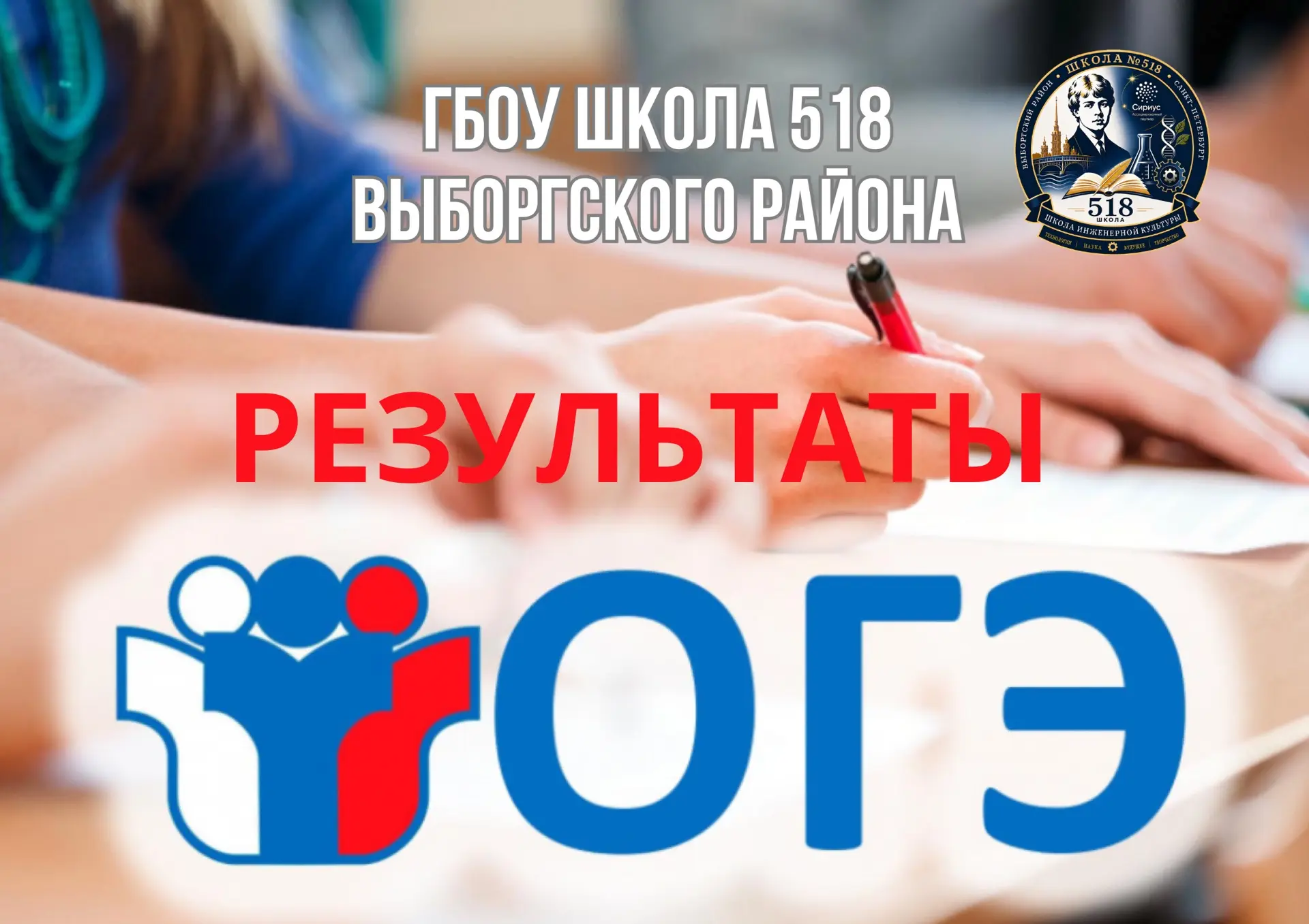🎉 Первые ласточки ГИА: математика позади!

Друзья, экзамены для 9-х классов еще продолжаются, но мы