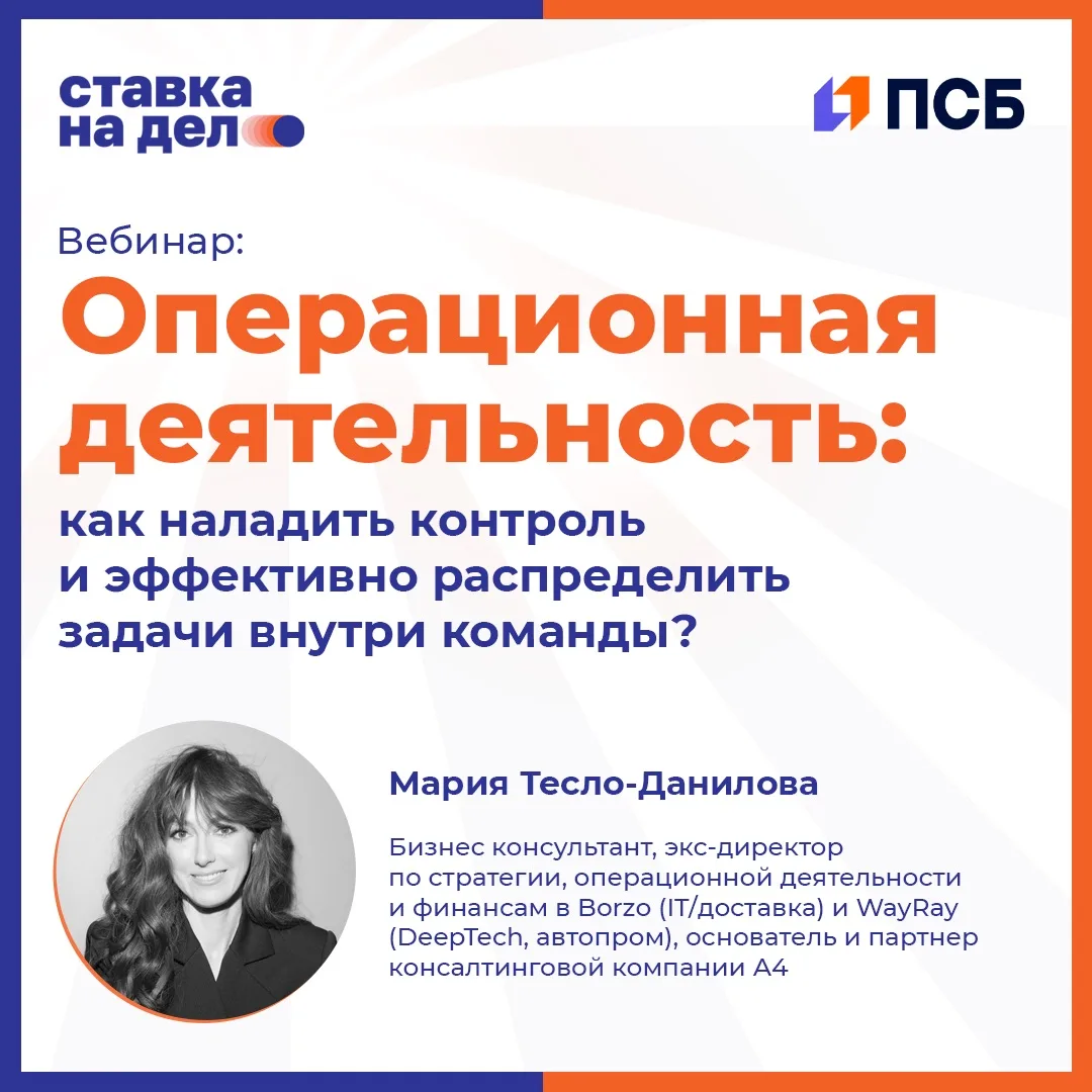 Хаос в задачах или управляемая система: где бизнес теряет деньги?

Сколько ресурсов бизнес теряет из