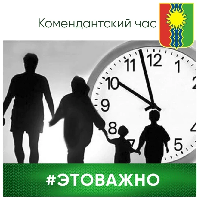 Уважаемые родители! На территории Иркутской области, в том числе, и на территории города Братска, пр