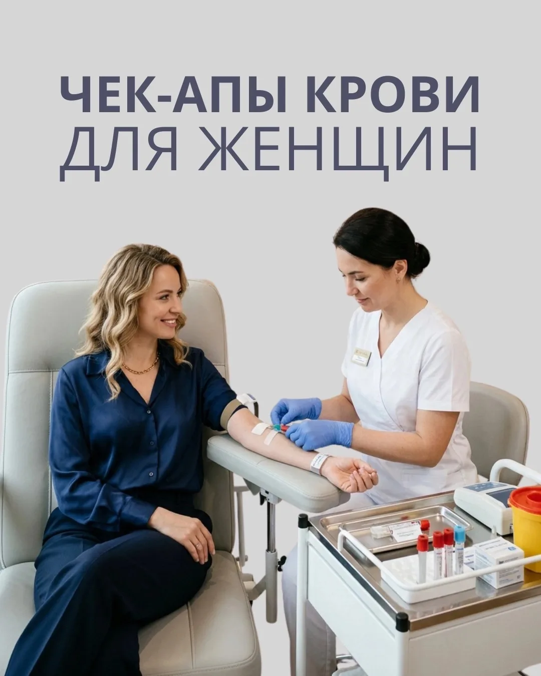 Дорогие пациенты, предлагаем вам сдать анализы в медицинском центре "Новомед" по выгодной цене.

🩸 