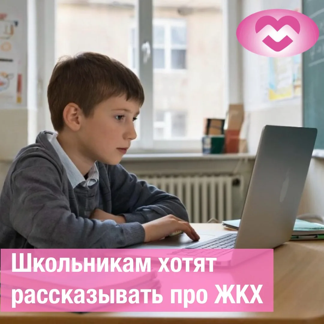 🏫 Школьникам хотят рассказывать про ЖКХ.

Министр энергетики и ЖКХ Смоленской области Борисов предл