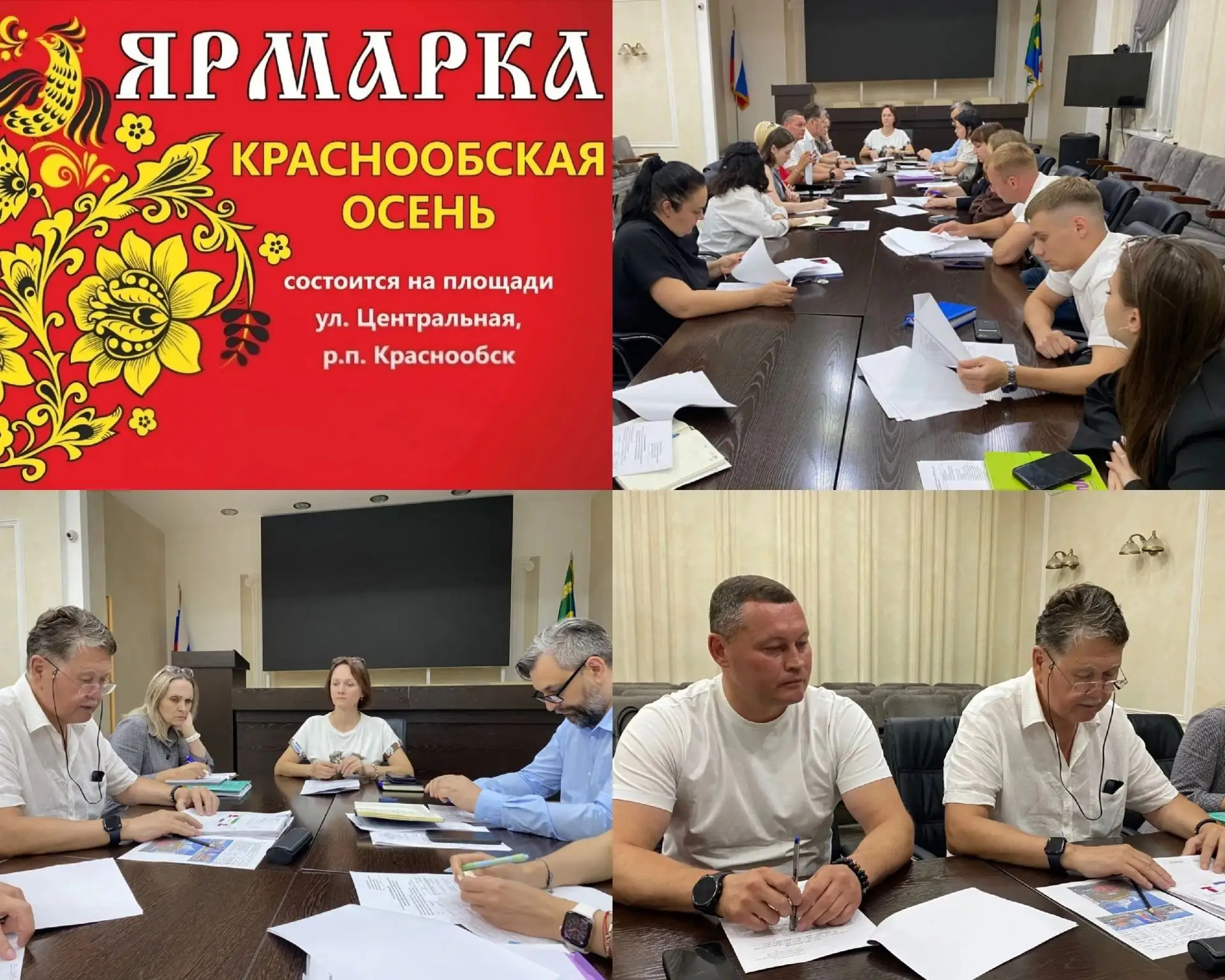 Новосибирский район готовится к ярмарке «Краснообская осень»

Сегодня в администрации Новосибирского