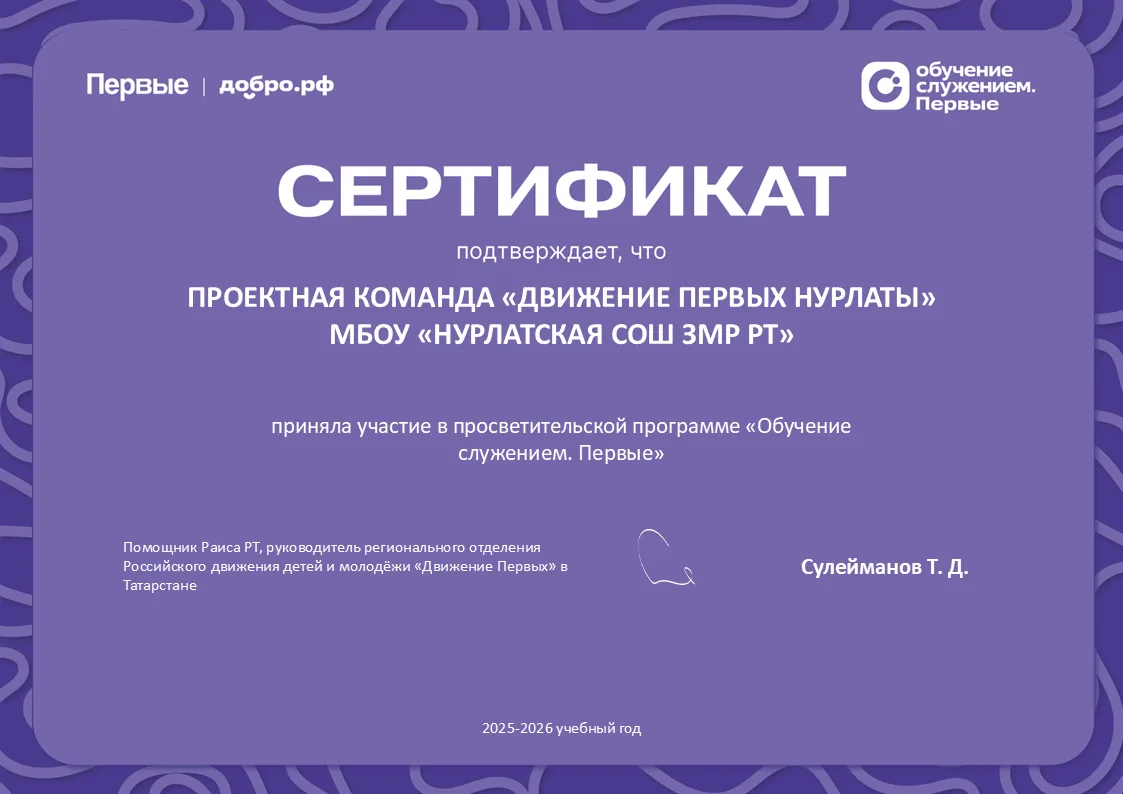 Поздравляем нашу команду!
Сообщаем, что команда нашей школы успешно приняла участие в проекте «Обуче
