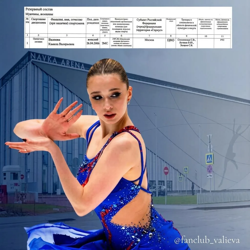 ⚡ Камила Валиева включена в резервный состав сборной на сезон 26/27.

Наша глава только начинается. 