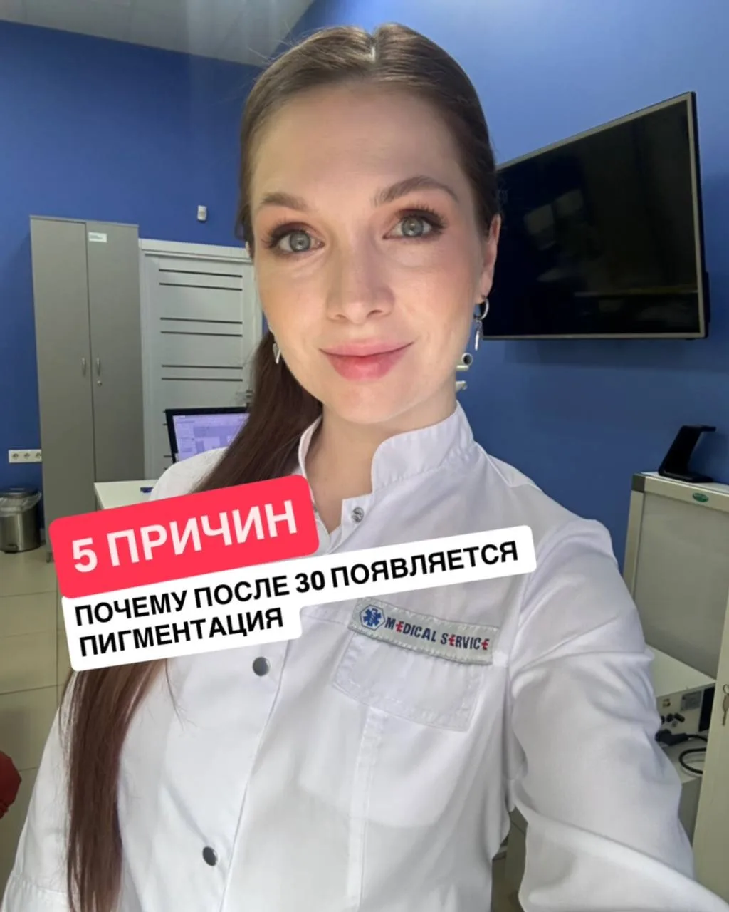Девочки, давайте поговорим про одну из самых частых жалоб после 30 — пигментацию.
Те самые пятнышки 