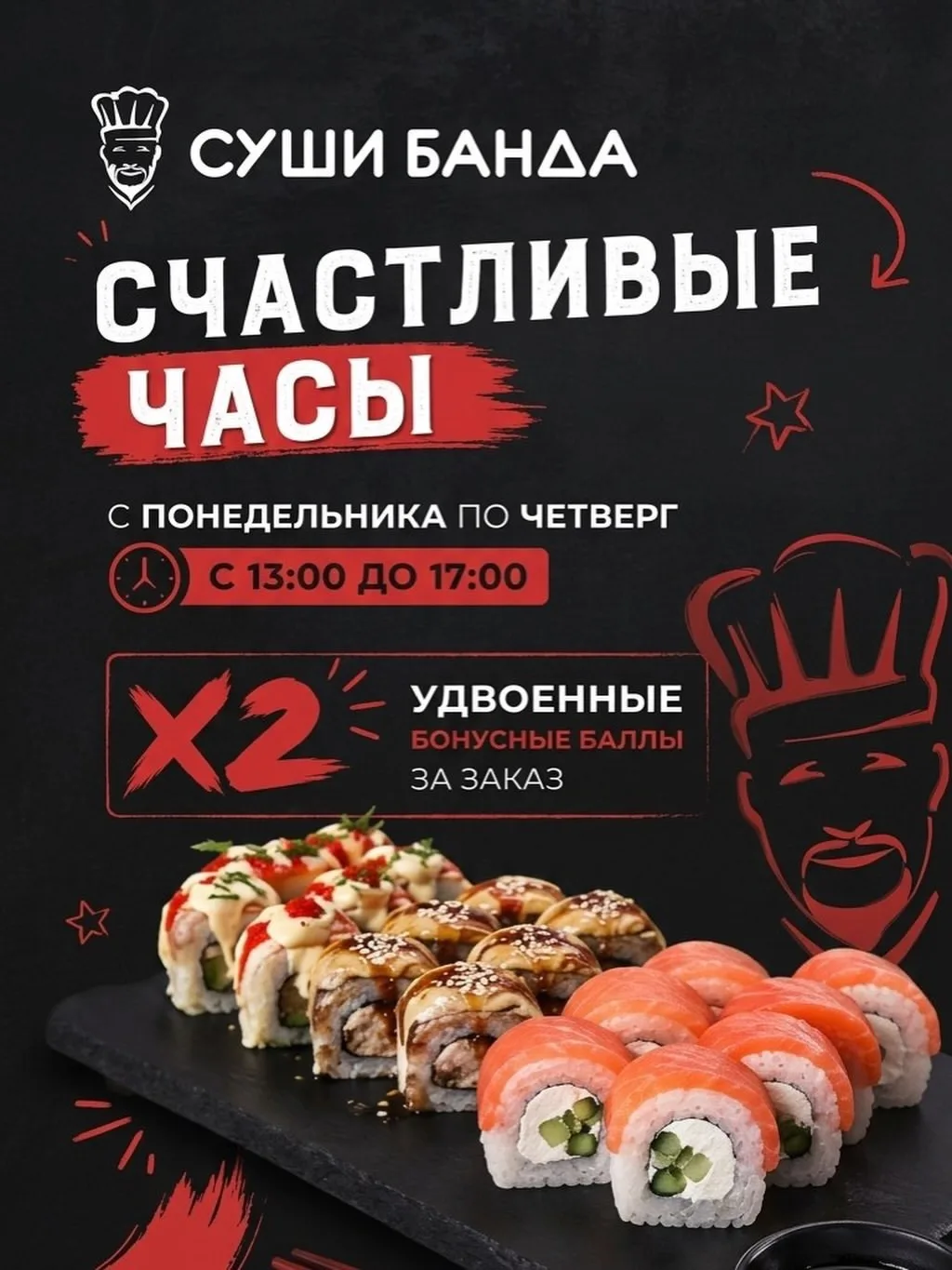 Воспользуйтесь акцией и накопите больше бонусов 🫶🏻