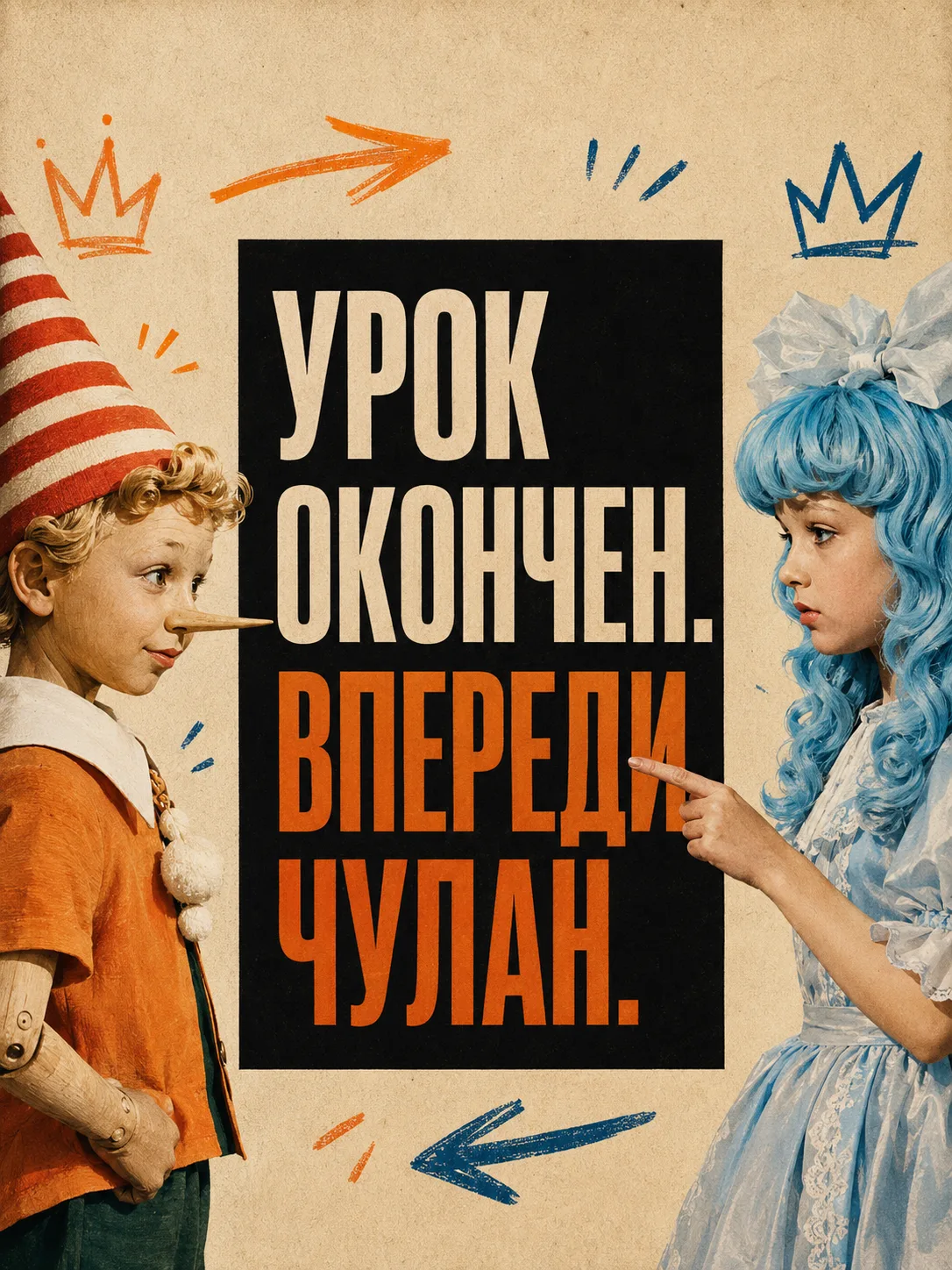 Ошибка Мальвины: почему идеальная подготовка к школе с треском провалилась?

Вспомните идеальную дев