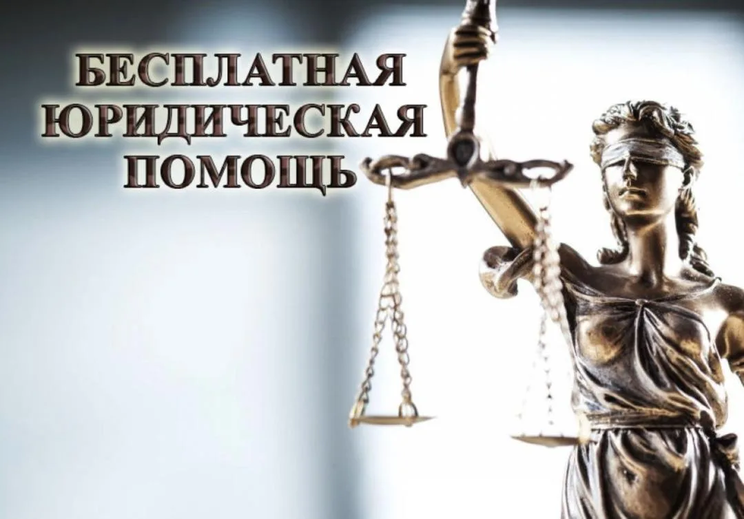 ❗👨‍🎓Бесплатное правовое консультирование во 2 квартале 2026 года.
❗🔊 Аппарат Правительства Смолен