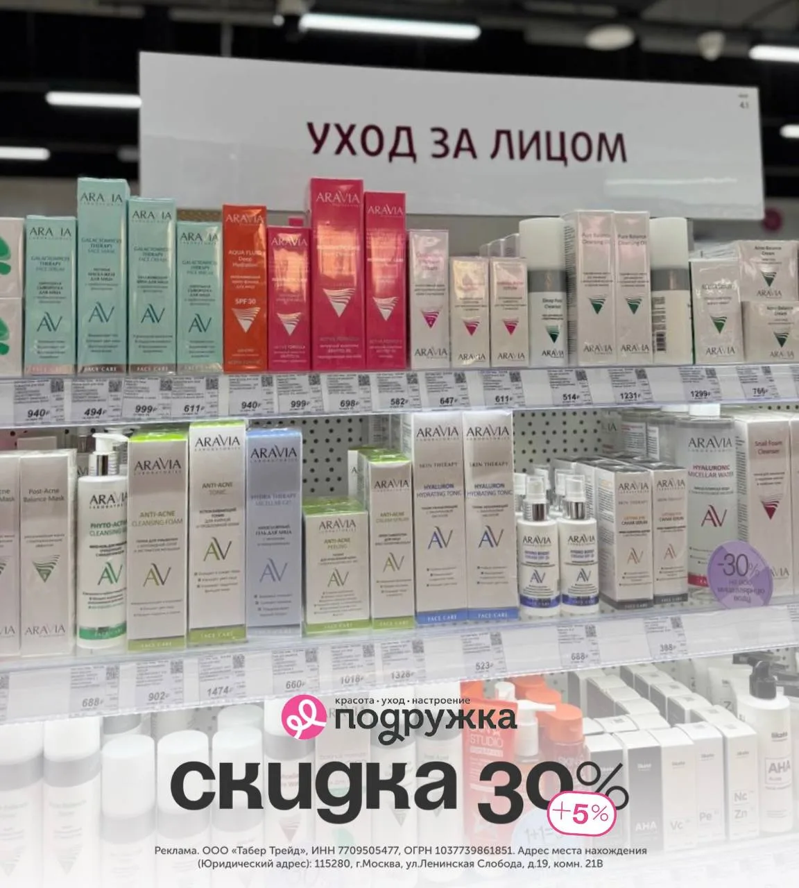 Промокоды Подружка  июнь 2026

С Р О Ч Н О 😍
Только до 24 июня в Подружке скидка 30% на онлайн поку