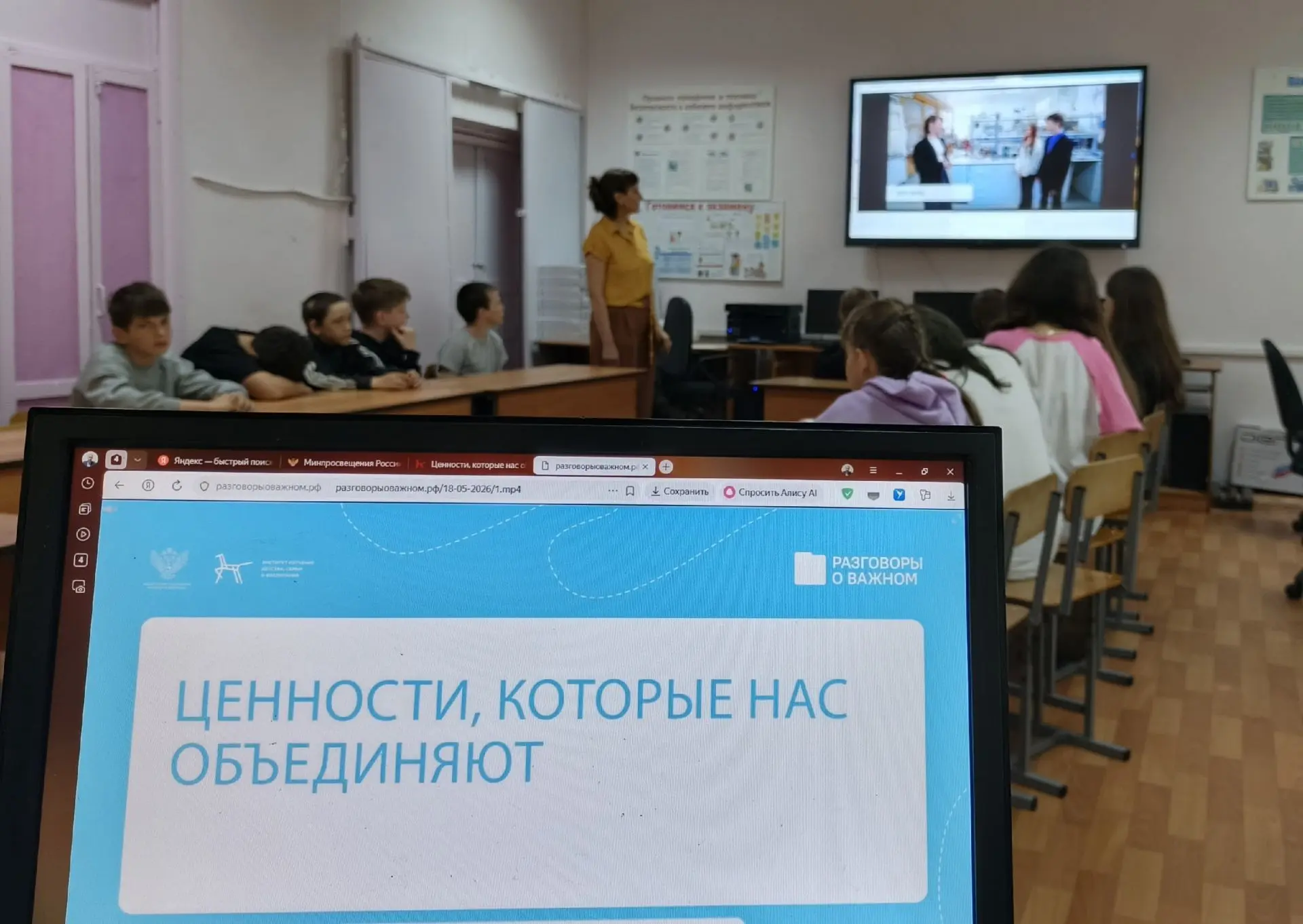 Разговоры о важном: ценности, которые нас объединяют
18 мая в нашей школе прошло итоговое занятие ци