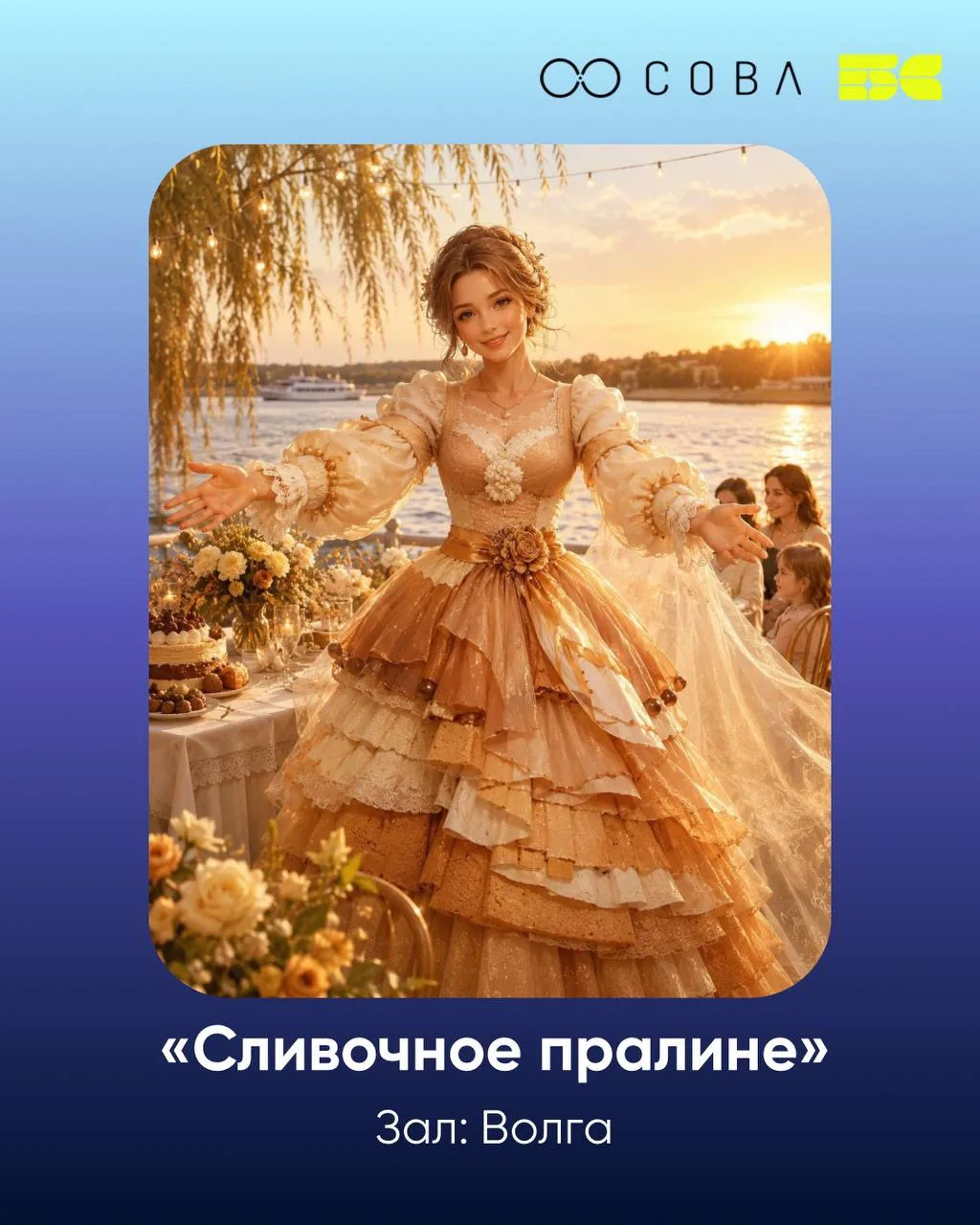 Как бы выглядели ароматы Coва, если бы были людьми? ✨️

Важная составляющая иммерсивной  экспедиции 