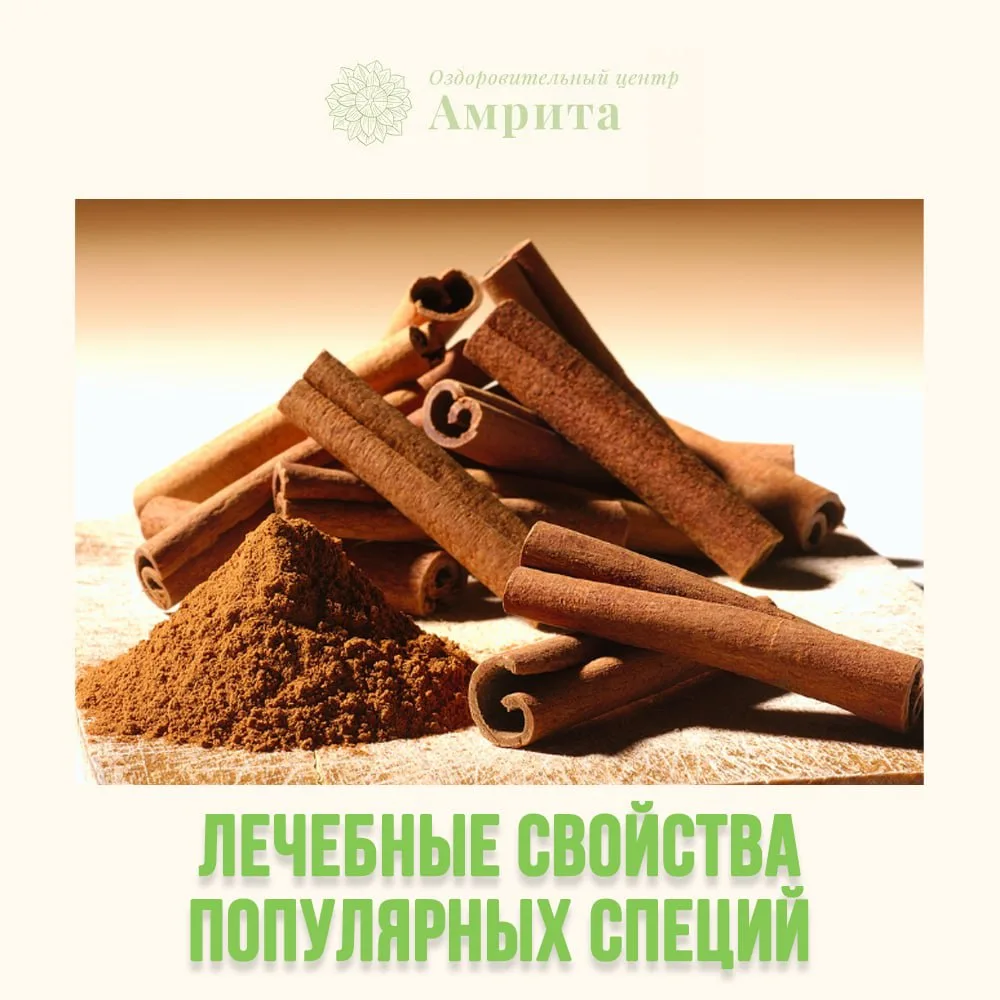 🍀Свойства популярных специй

Сегодня разберём особенности корицы, горчицы, кунжута и имбиря.
Специи