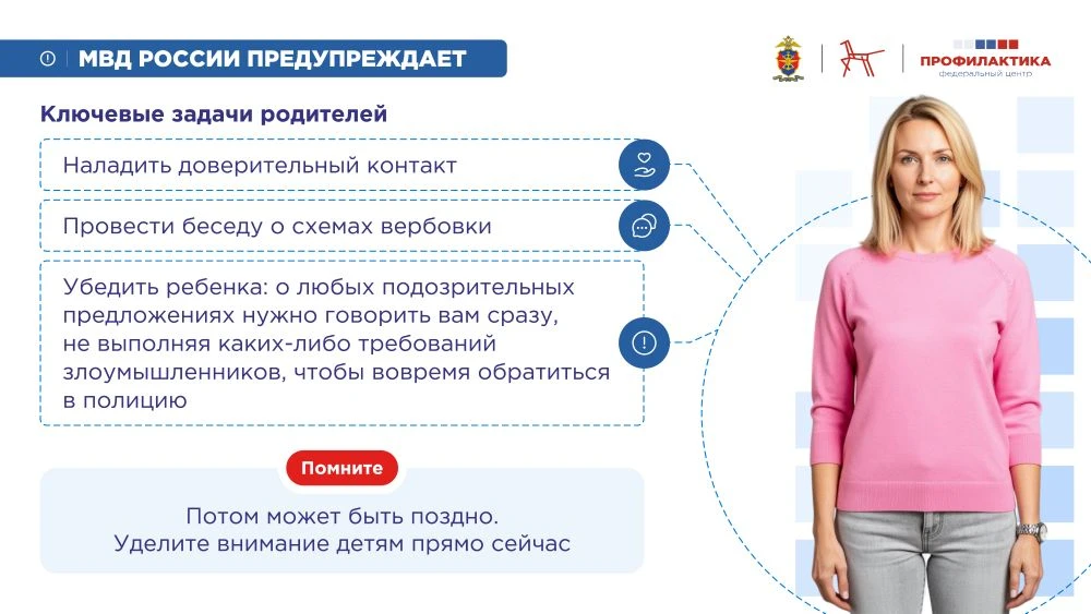 Что делать родителям? Памятка для родителей.