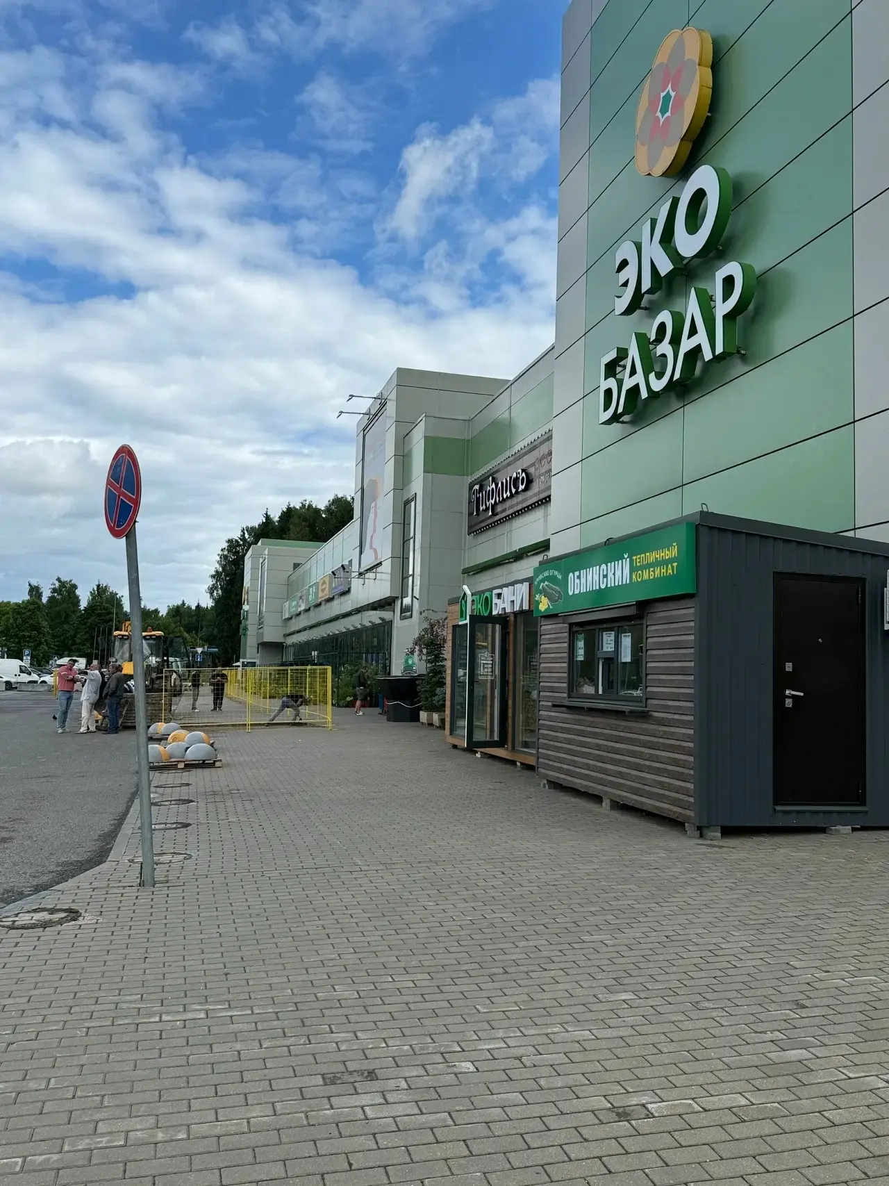🛍️ ЭкоБазар работает в обычном режиме!

Друзья, обращаем ваше внимание: на прилегающей территории в