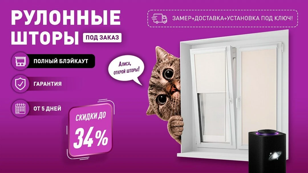 Рулонные шторы на заказ напрямую от производства

Производство. Работаем по Москве и Московской обла