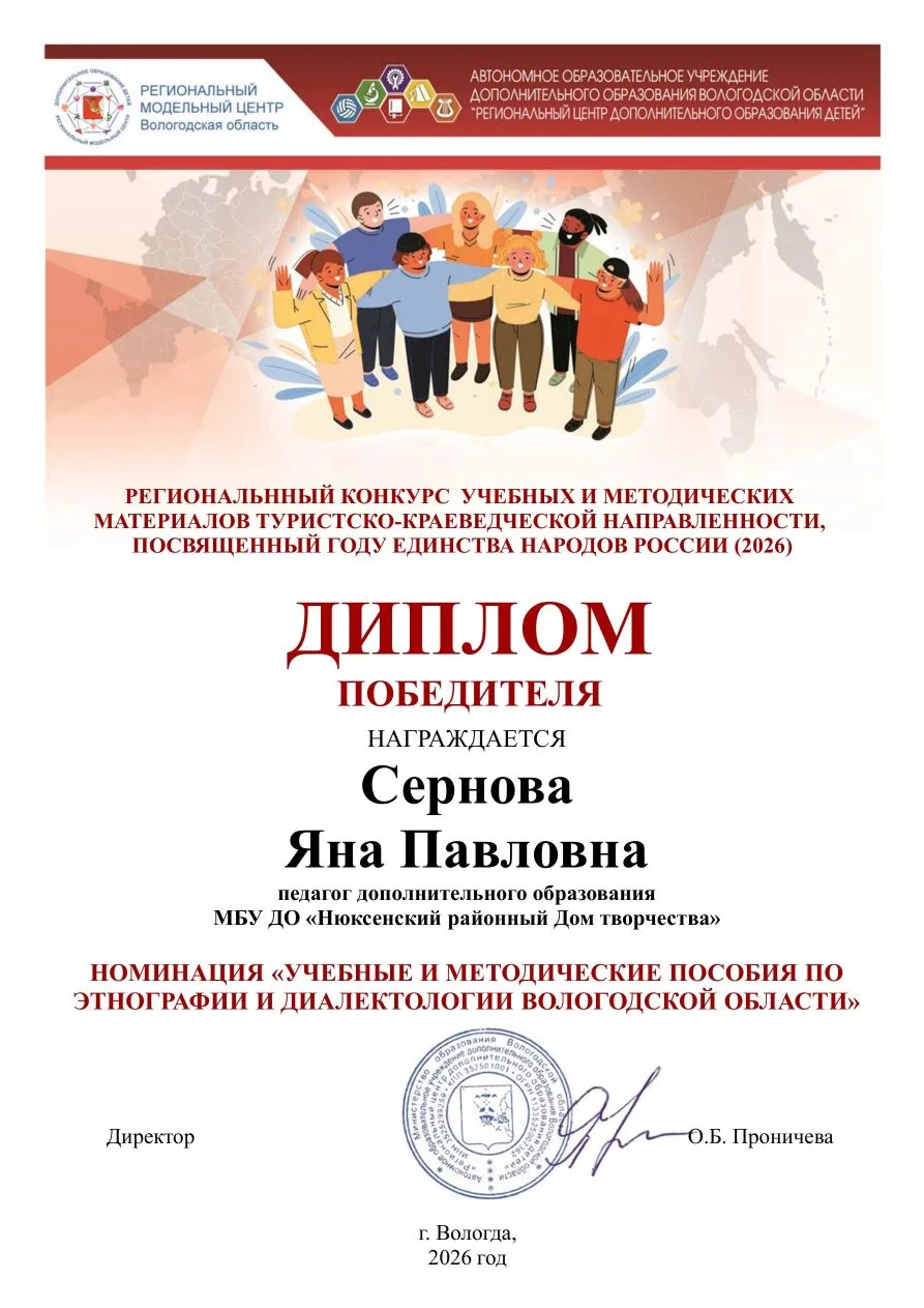 📎Подведены итоги регионального конкурса учебных и методических материалов туристско-краеведческой н