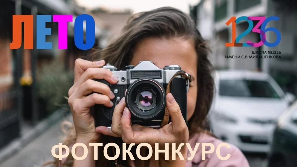 ☀️  Давайте вместе сделаем это лето ярким и незабываемым!  ☀️ 
 
И неважно, где вы проводите каникул