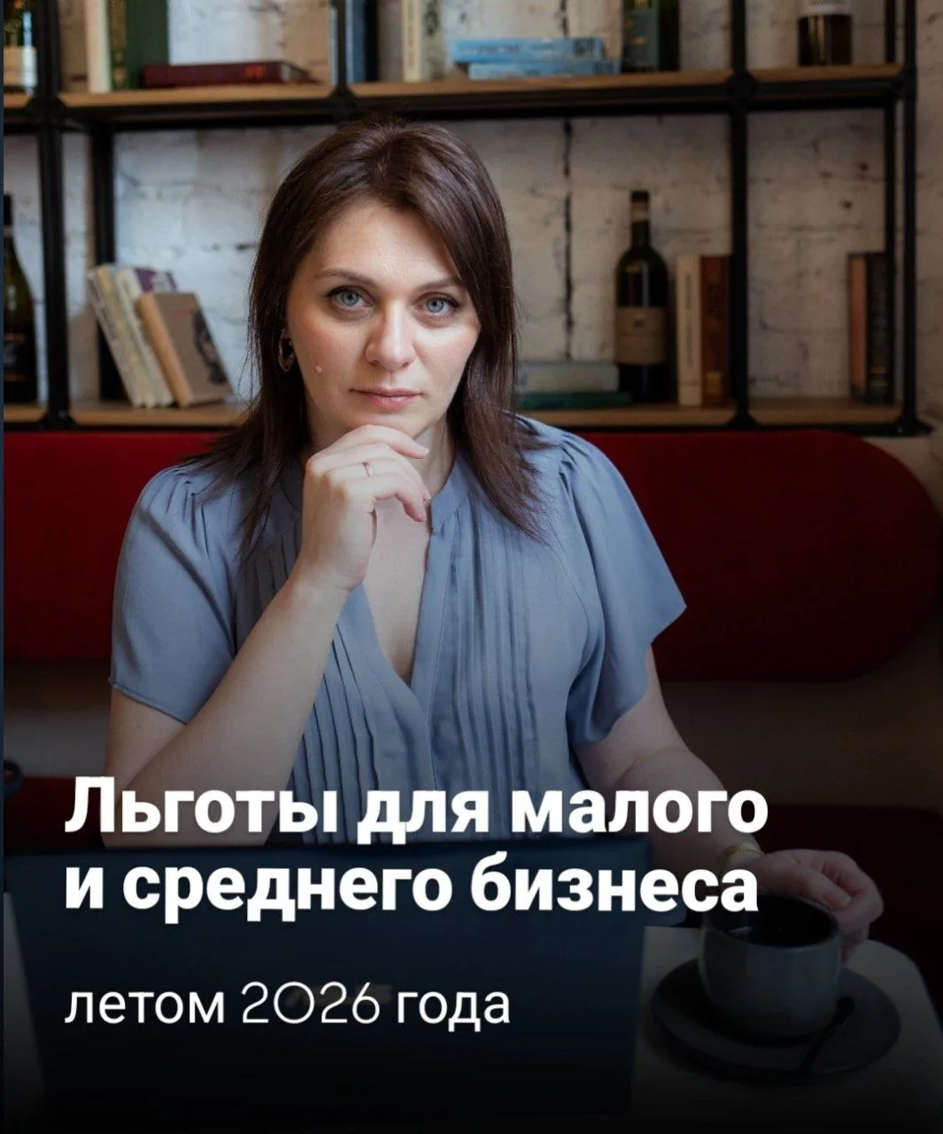Внимание! Правительство ввело три послабления, но они действуют до 1 сентября 2026
(посмотрите, знае