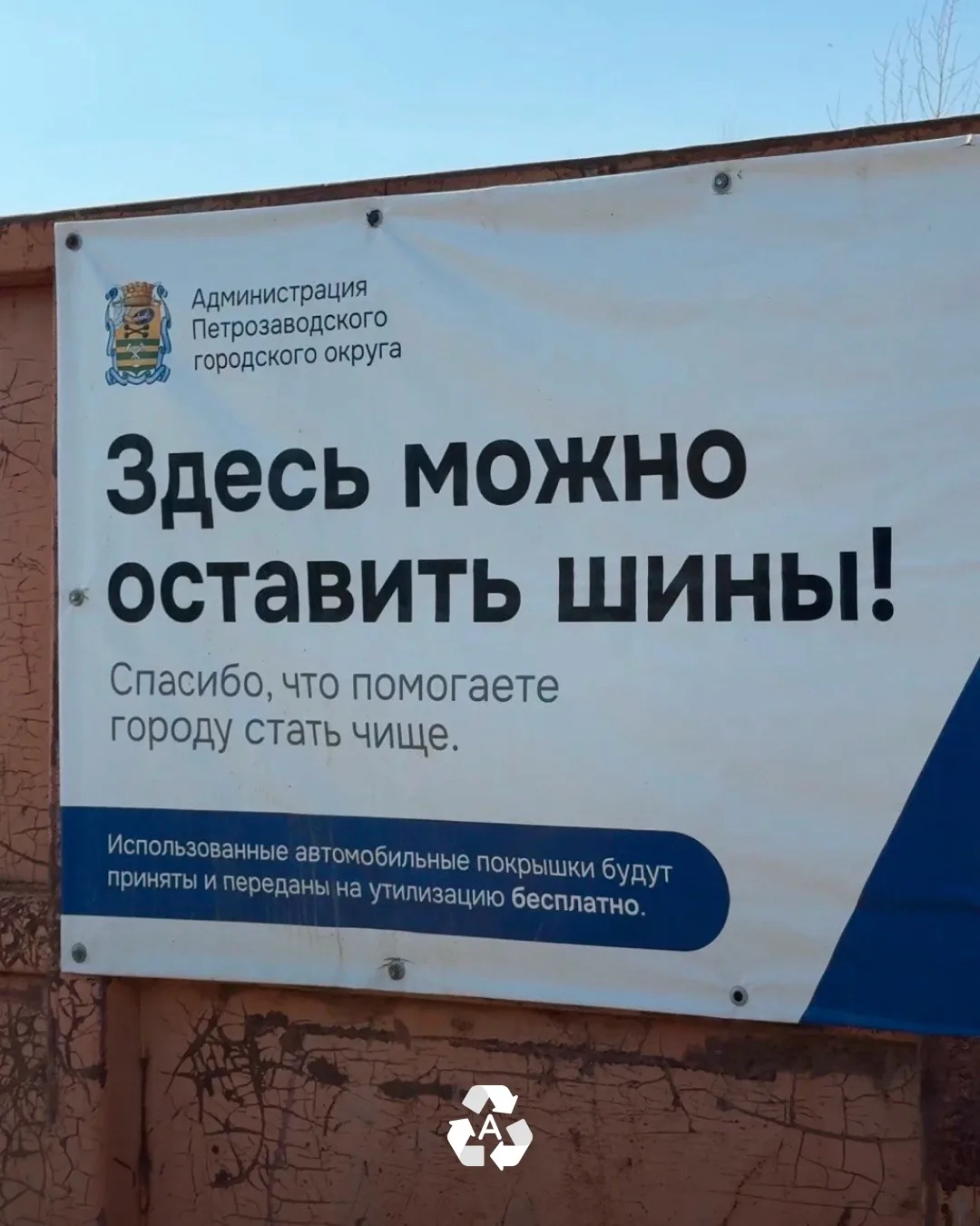 🛞 Напоминаем о правилах утилизации автомобильных покрышек

Автомобильные шины не относятся к твёрды