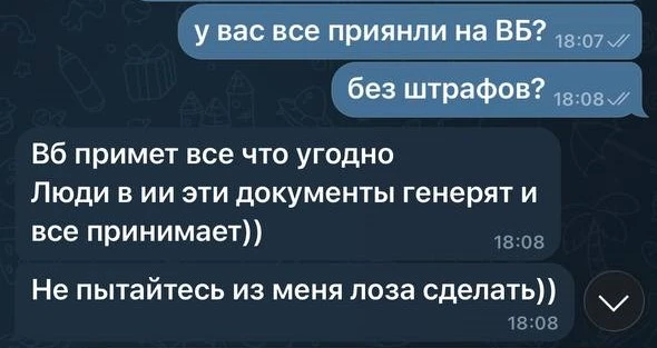 🫏 ИИ или "Современные проблемы требуют современных решений"

Какой же я всё-таки непоруганный колок