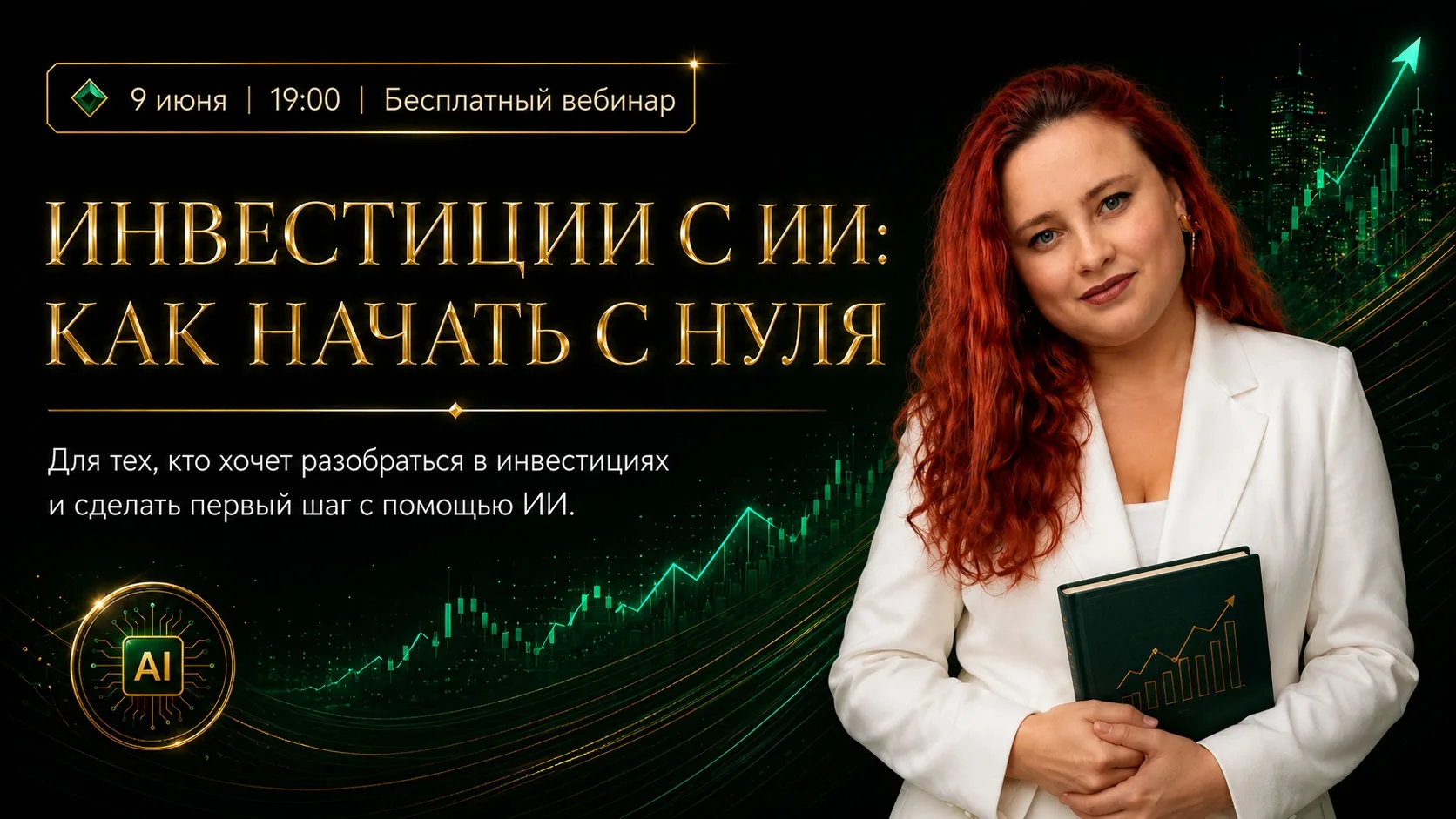 ‼️ПРЯМОЙ ЭФИР‼️

ЗАПИСЬ УЖЕ ГОТОВА. Переходи по ссылке  👉 https://max.ru/join/92U4Dmbp1xamqJVTkifwV