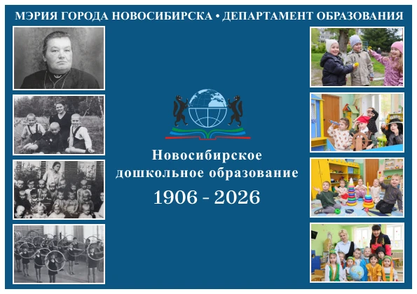 Уважаемые коллеги! Дорогие друзья!

30 мая 1906 года в Ново-Николаевске был создан приют «Ясли» под 