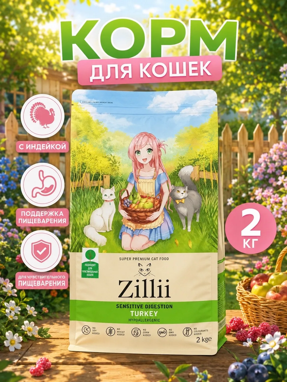 Встречаем новый ассортимент!✨

Друзья, рады представить в нашем магазине новый ассортимент кормов дл