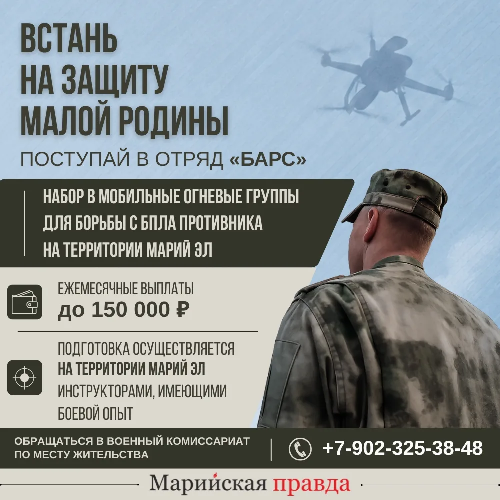🇷🇺В регионе продолжается формирование мобильных огневых групп отряда «БАРС Марий Эл»

В задачи под