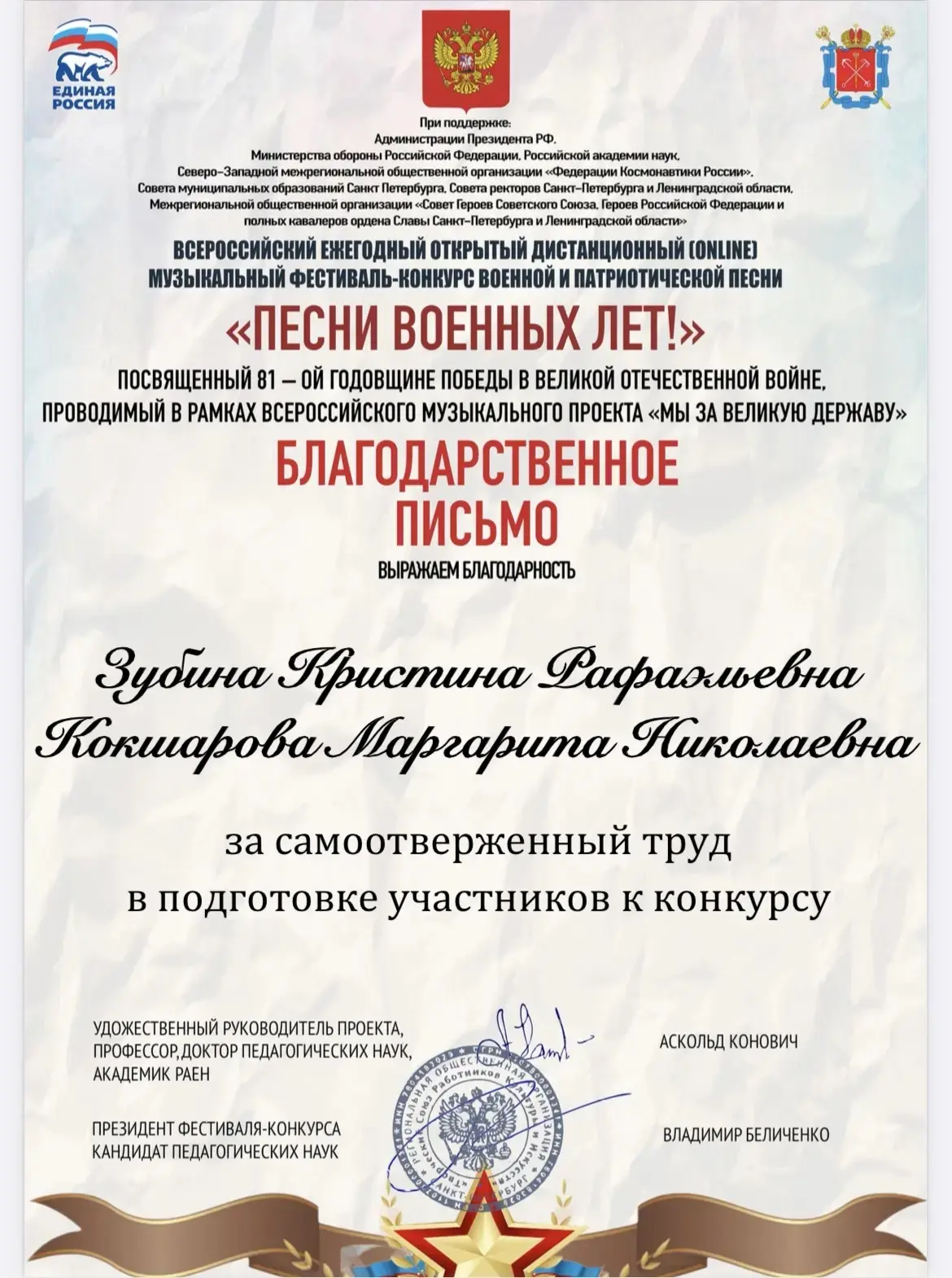 Поздравляем коллектив 1б-1 класса с заслуженной наградой 🏆
Спасибо руководителям коллектива и класс