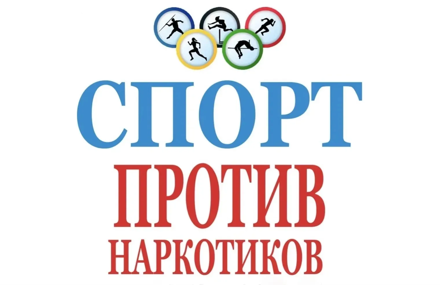 ⚽️🔥0️⃣9️⃣.0️⃣6️⃣.2️⃣0️⃣2️⃣6️⃣🔥⚽️
❗️СПОРТ ПРОТИВ НАРКОТИКОВ❗️
Сегодня в ГКСУ СО «Волжский ЦПД» межд