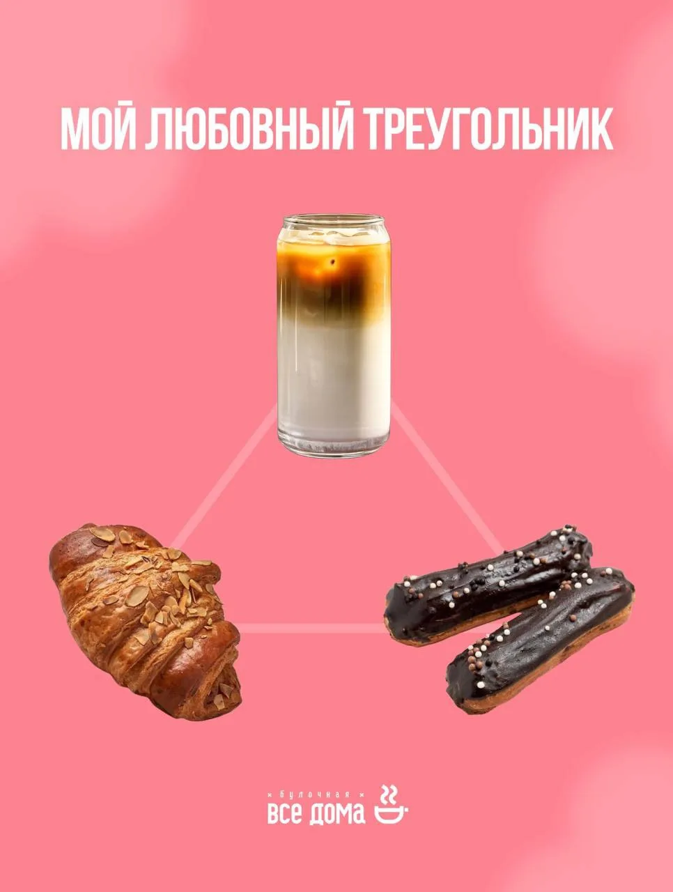 Это не драма, а история о том, как три разных удовольствия претендуют на одно сердце. И проигравших 