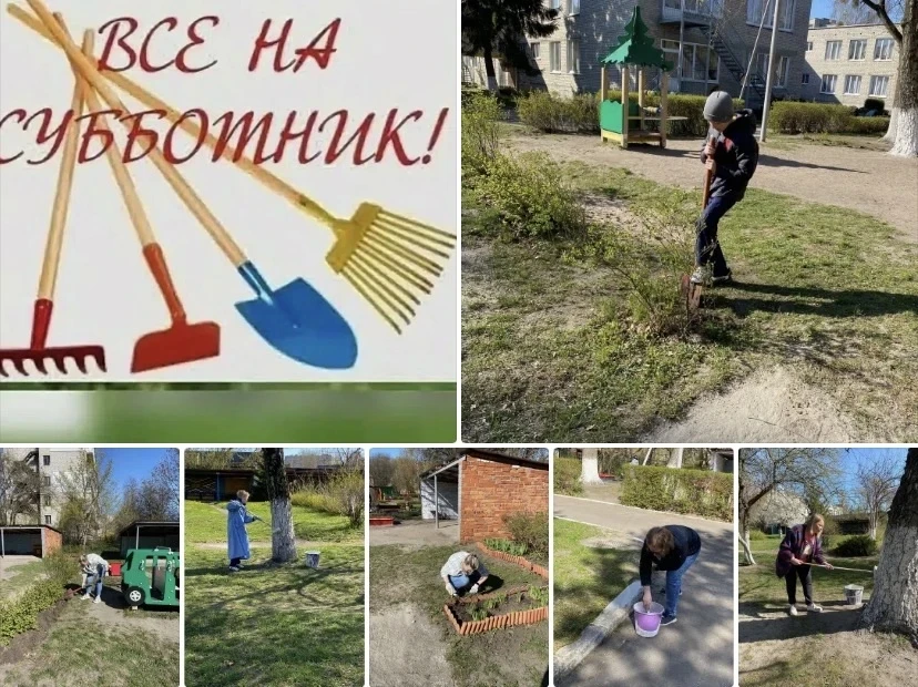 🌳 Благодарим всех участников субботника в детском саду! 🌳

Сегодня, 18 апреля наш детский сад прео