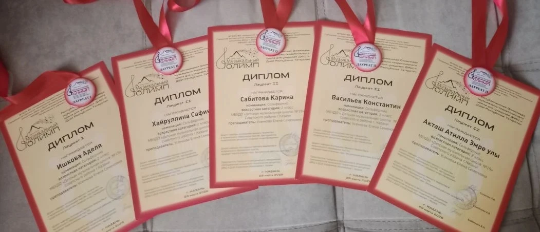 Результаты наших второклассников на Республиканской олимпиаде по сольфеджио "Музыкальный Олимп":

🎶