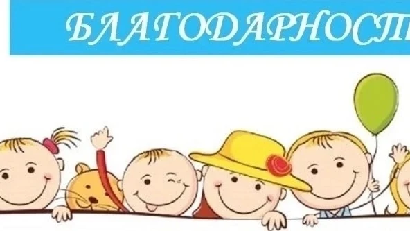 💌В адрес медицинских работников поступили теплые слова благодарности  от 
Натальи Андреевой

Добрый