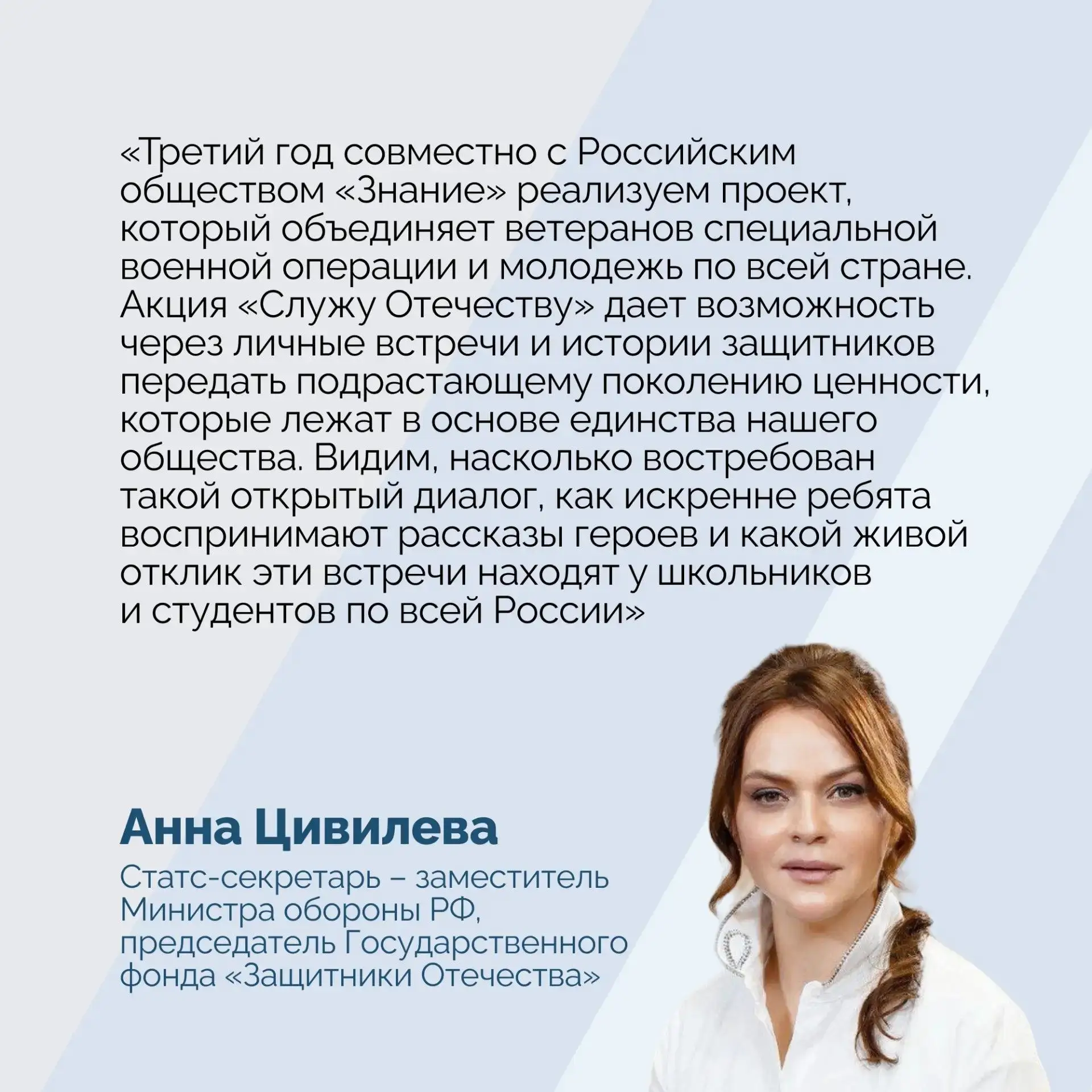В регионах России началась акция «Служу Отечеству» 

Старт Всероссийской просветительской акции дали