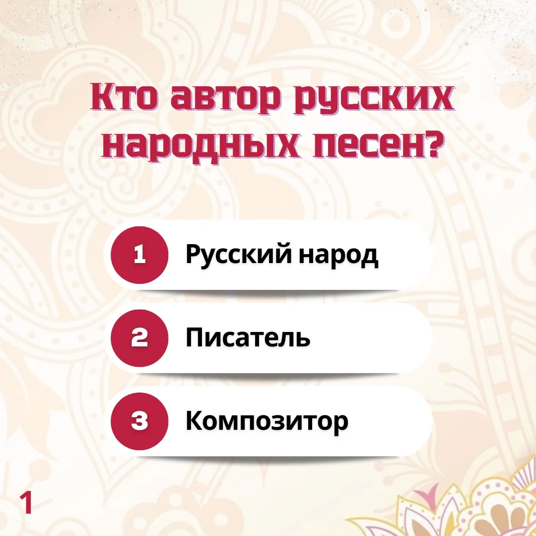 🌟 Сегодня мы отмечаем День фольклора! 🎭

Знаете ли вы, что фольклор – это совокупность народных тр