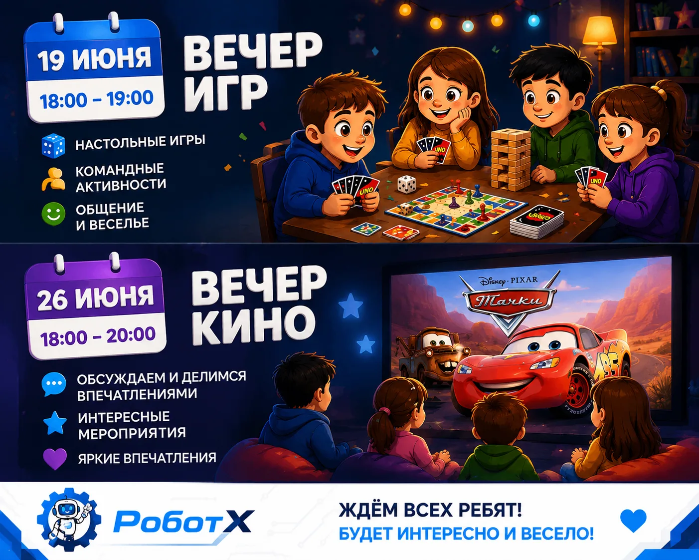 🎉 Июнь в «РоботХ» — время отдыха, общения и хорошего настроения!
Мы подготовили для наших учеников 