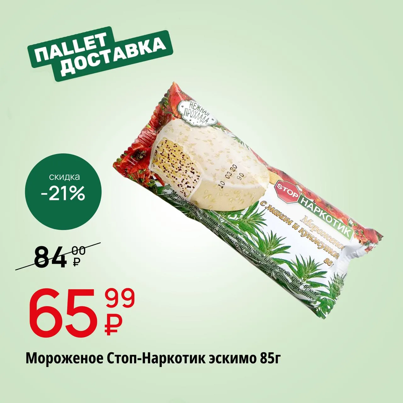 🔥 Новый акционный период и новые классные скидки

Период действия акции с 15 по 31 мая

Мы собрали 