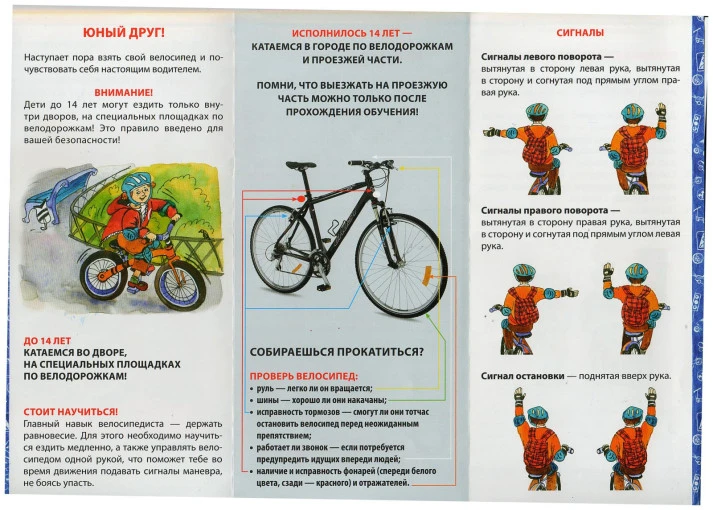 🚴‍🛴 Безопасность на велосипедах и электросамокатах: простые правила, которые спасут жизнь
С наступ