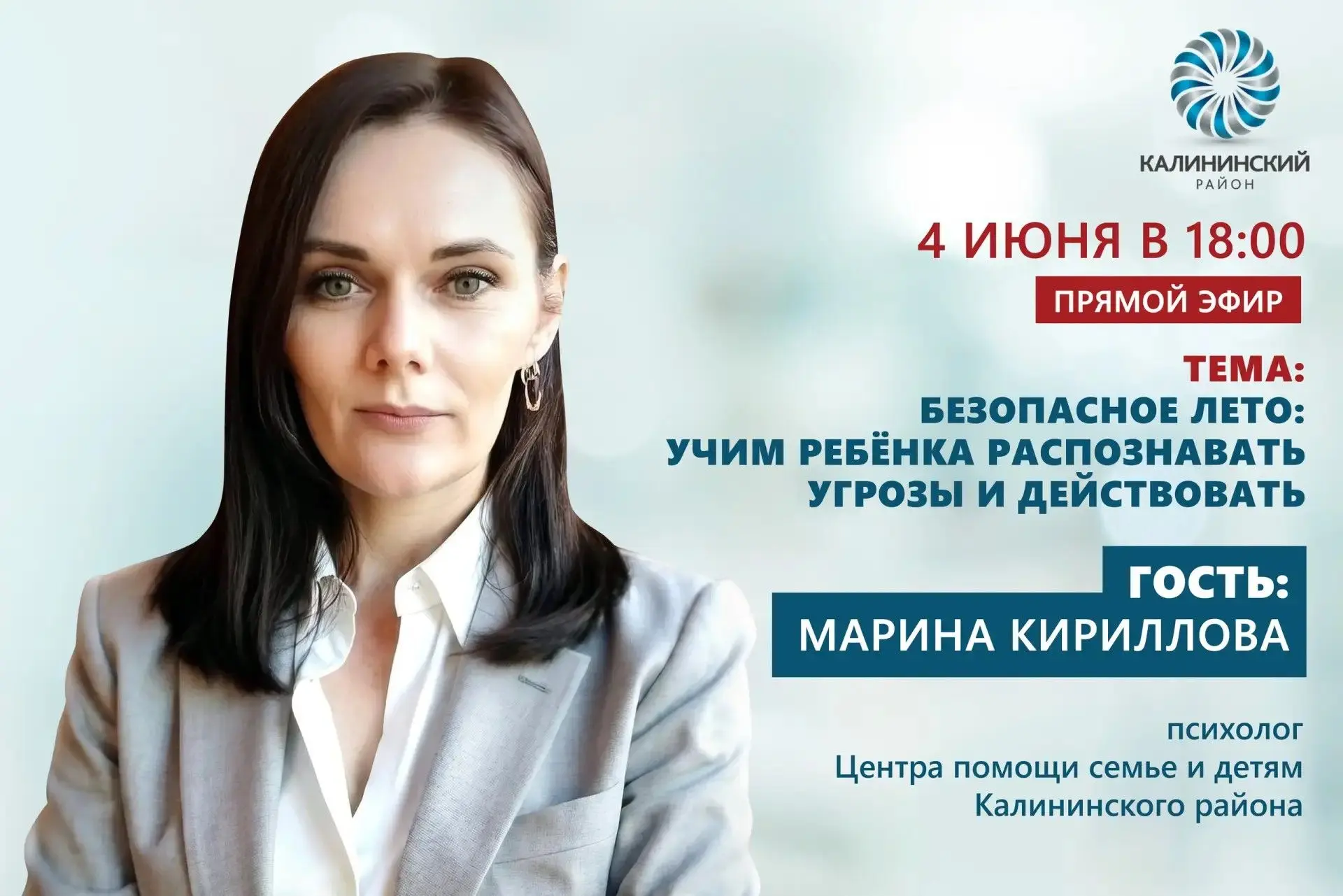 Как ребёнку безопасно провести летние каникулы? Что нужно объяснить ребёнку перед поездкой в лагерь,