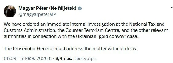 Венгерия начнет расследование насильственного захвата украинских инкассаторов и денег Ощадбанка, - з