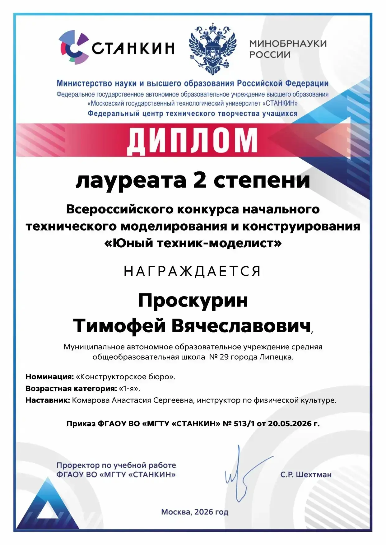 Наши победители! 🏆

✅С огромной радостью сообщаем замечательную новость! Стали известны результаты 