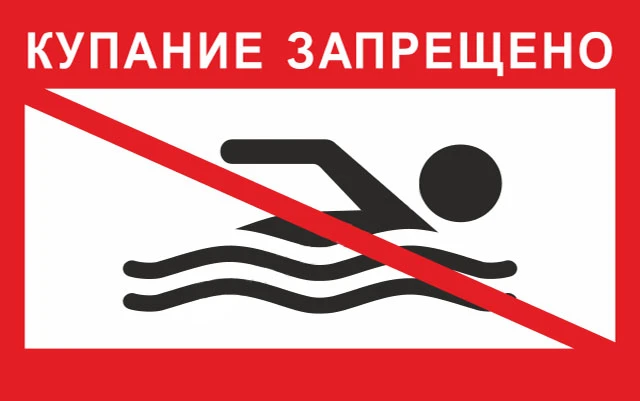 Уважаемые родители!
Главным Управлением МЧС России по Иркутской области совместно с органами местног