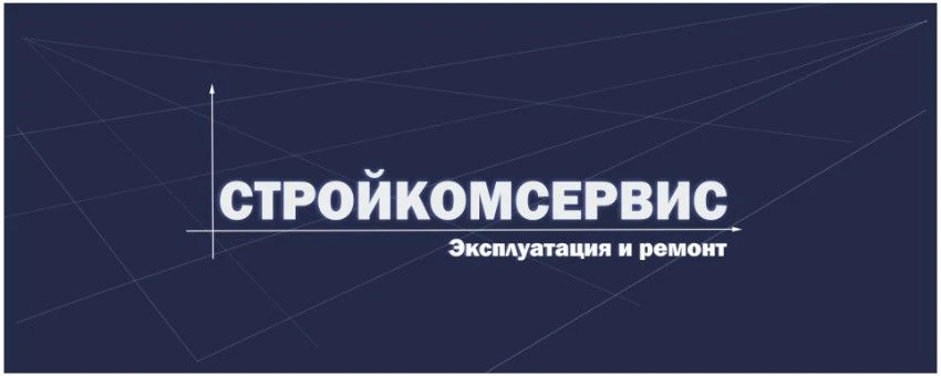 Строительный коммунальный сервис - это предприятие, которое решает широкий спектр задач. От эксплуат