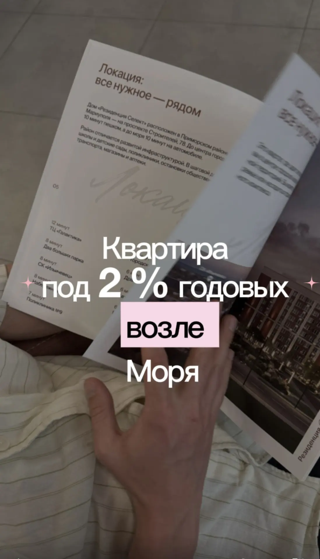 Путешествие в Мариуполь - точнее первое путешествие 🧳 закончилось подборкой их 3х проверенных объек