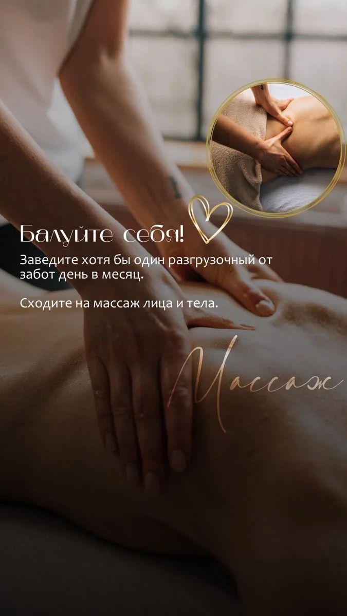 ГОРИТ ВРЕМЯ 🔥

Вторник | сегодня

15:20 Алина

Массаж лица + маска 
2000₽ 

Корейский массаж + led 